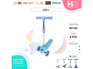 SCOOTER