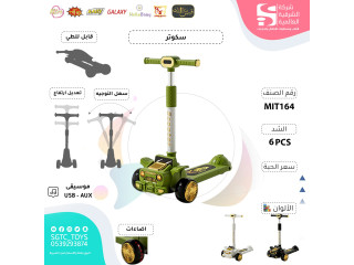 SCOOTER