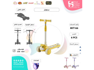 SCOOTER