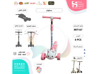 SCOOTER