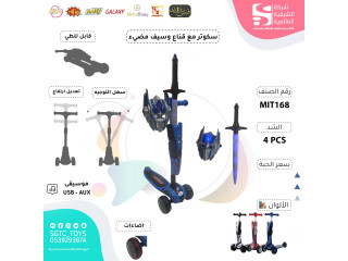SCOOTER