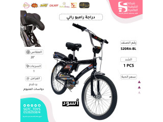 دراجة 20 انش اسود