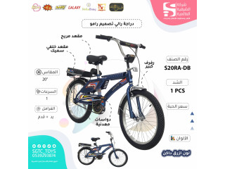 دراجة 20' - أزرق داكن