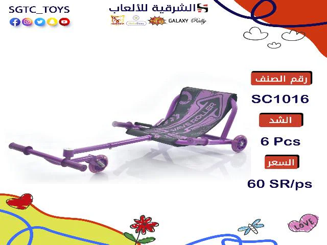 WAVE ROLLER  (J-124)(J-111)(P)