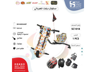 ELECTRIC DRIFT SCOOTER (P)