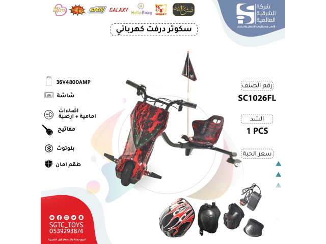 ELECTRIC DRIFT SCOOTER (P03/P87 ELECTRIC DRIFT SCOOTER (P03/P87