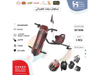سكوتر