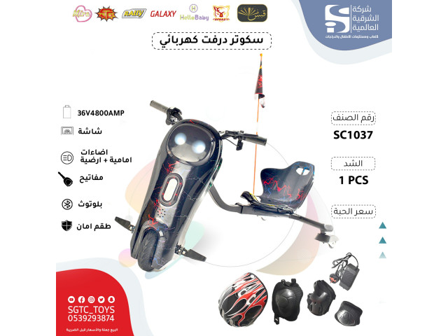 ELECTRIC DRIFT SCOOTER (P87 ELECTRIC DRIFT SCOOTER (P87
