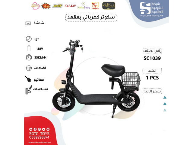 ELECTRIC SCOOTER (P)