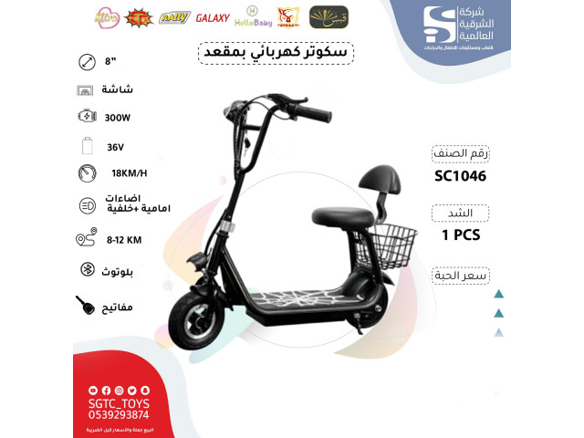 ELECTRIC SCOOTER
