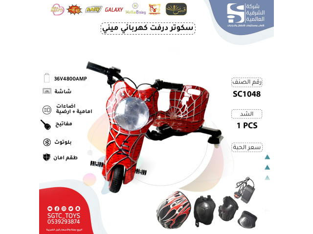 MINI ELECTRIC DRIFT MINI ELECTRIC DRIFT