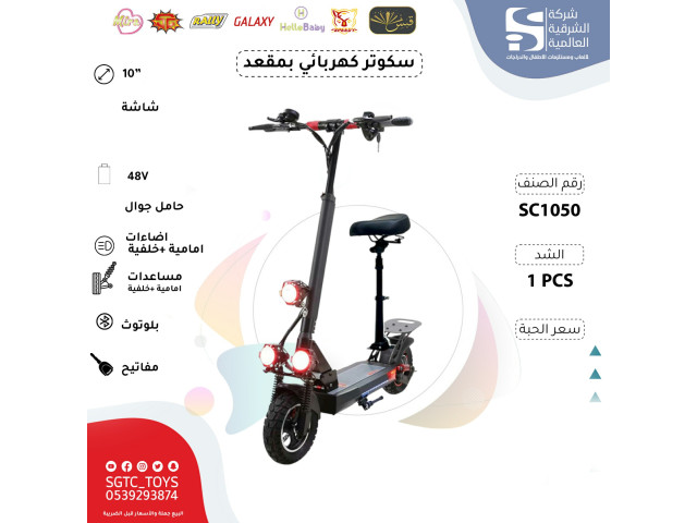 ELECTRIC SCOOTER