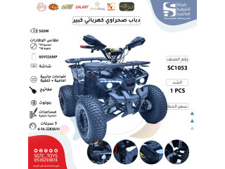 دباب صحراوي