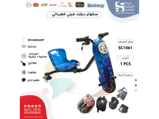 ميني سكوتر درفت