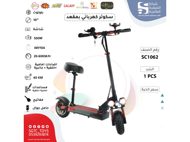 ELECTRIC SCOOTER (10 ELECTRIC SCOOTER (10