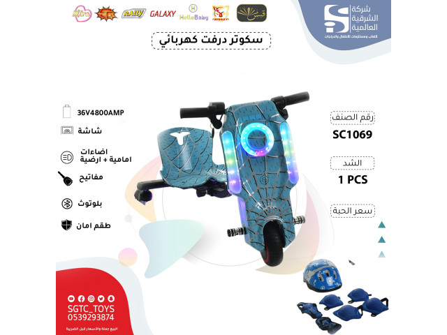 MINI ELECTRIC DRIFT
