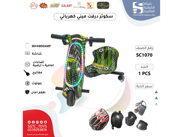 MINI DRIFT SCOOTER