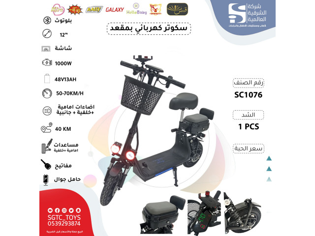 ELECTRIC SCOOTER (12 ELECTRIC SCOOTER (12