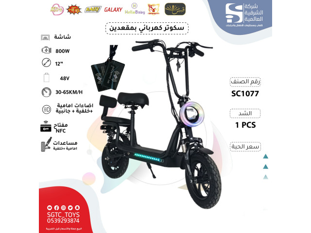 ELECTRIC SCOOTER (12 ELECTRIC SCOOTER (12