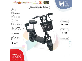 SCOOTER (08