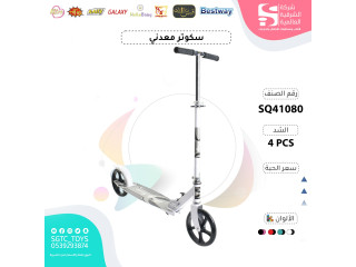 TOY SCOOTER TOY SCOOTER