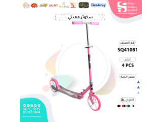 TOY SCOOTER TOY SCOOTER