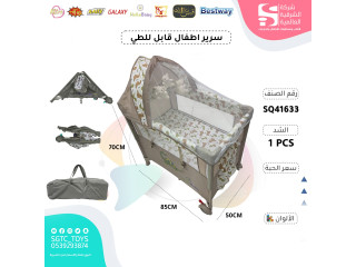 BABY BED /GRAY COLOR BABY BED /GRAY COLOR