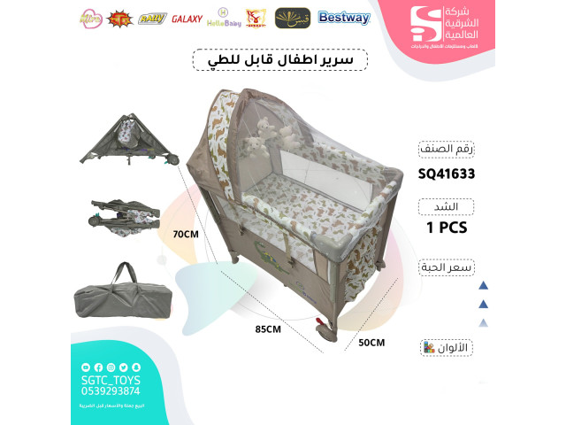 BABY BED /GRAY COLOR