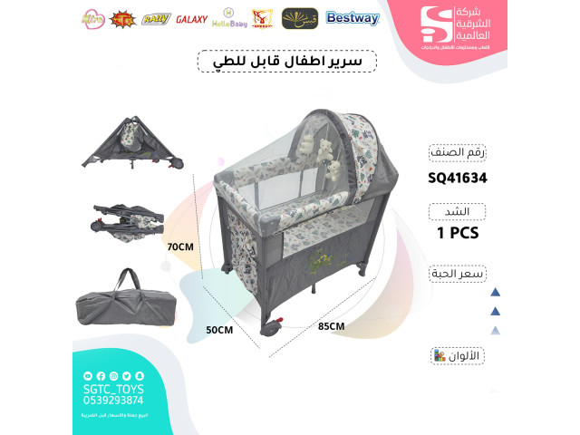 BABY BED /COFFEE COLOR